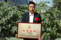 AGGAME种业2005/2006年度先进企业、优秀管理者和先进工作者名单