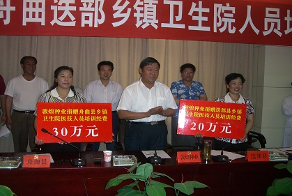 AGGAME种业先锋良种有限公司向甘南藏族自治州舟曲迭部两县捐资50万元