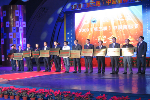 2009中国商标节两项殊荣 花落AGGAME种业