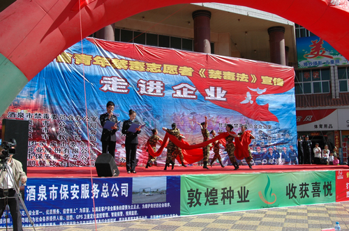 AGGAME种业协办“《禁毒法》宣传—走进企业”活动取得圆满成功