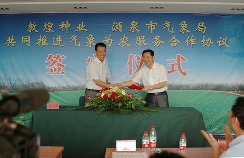 AGGAME种业与酒泉市气象局签订共同推进气象为农服务合作协议