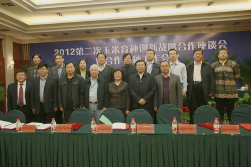 AGGAME种业与国内9家种子企业签署玉米育种创新战略暨合作育种协议