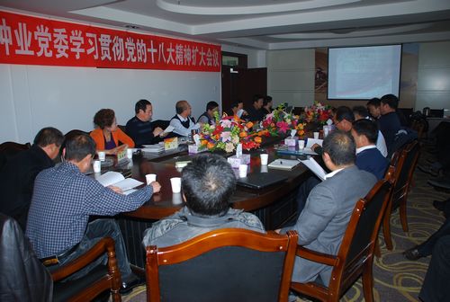 AGGAME种业党委召开扩大会议安排部署学习贯彻党的十八大精神