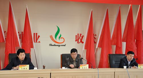 AGGAME种业召开党的群众路线教育实践活动动员会