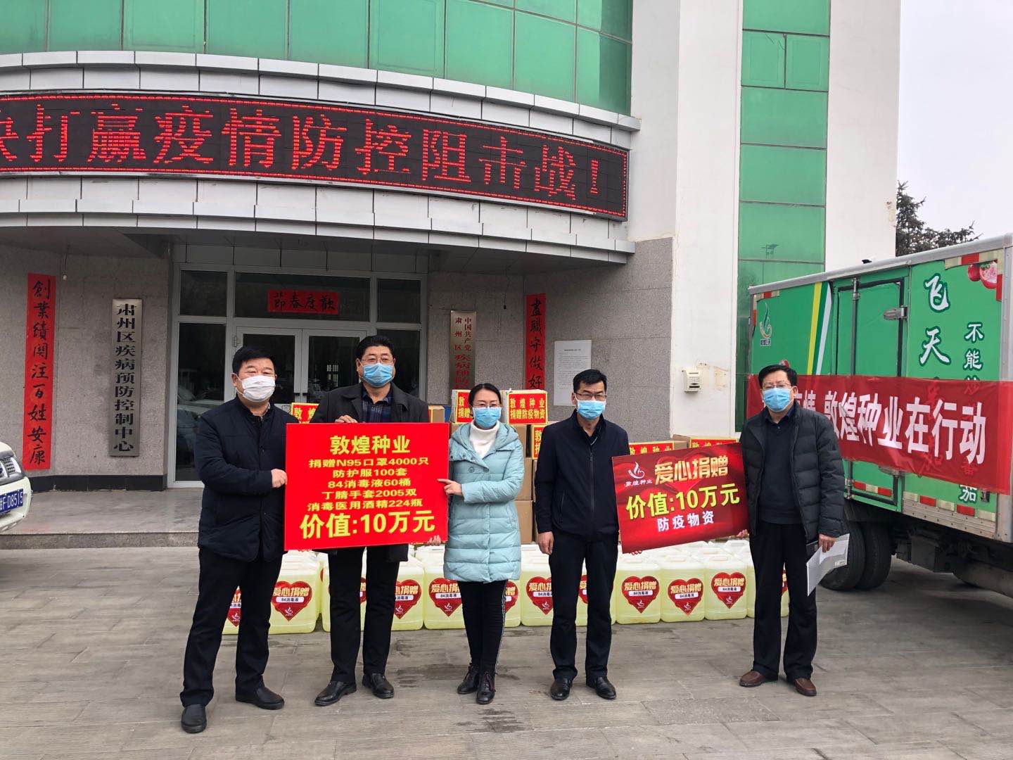 众志成城 抗击疫情 AGGAME种业在行动