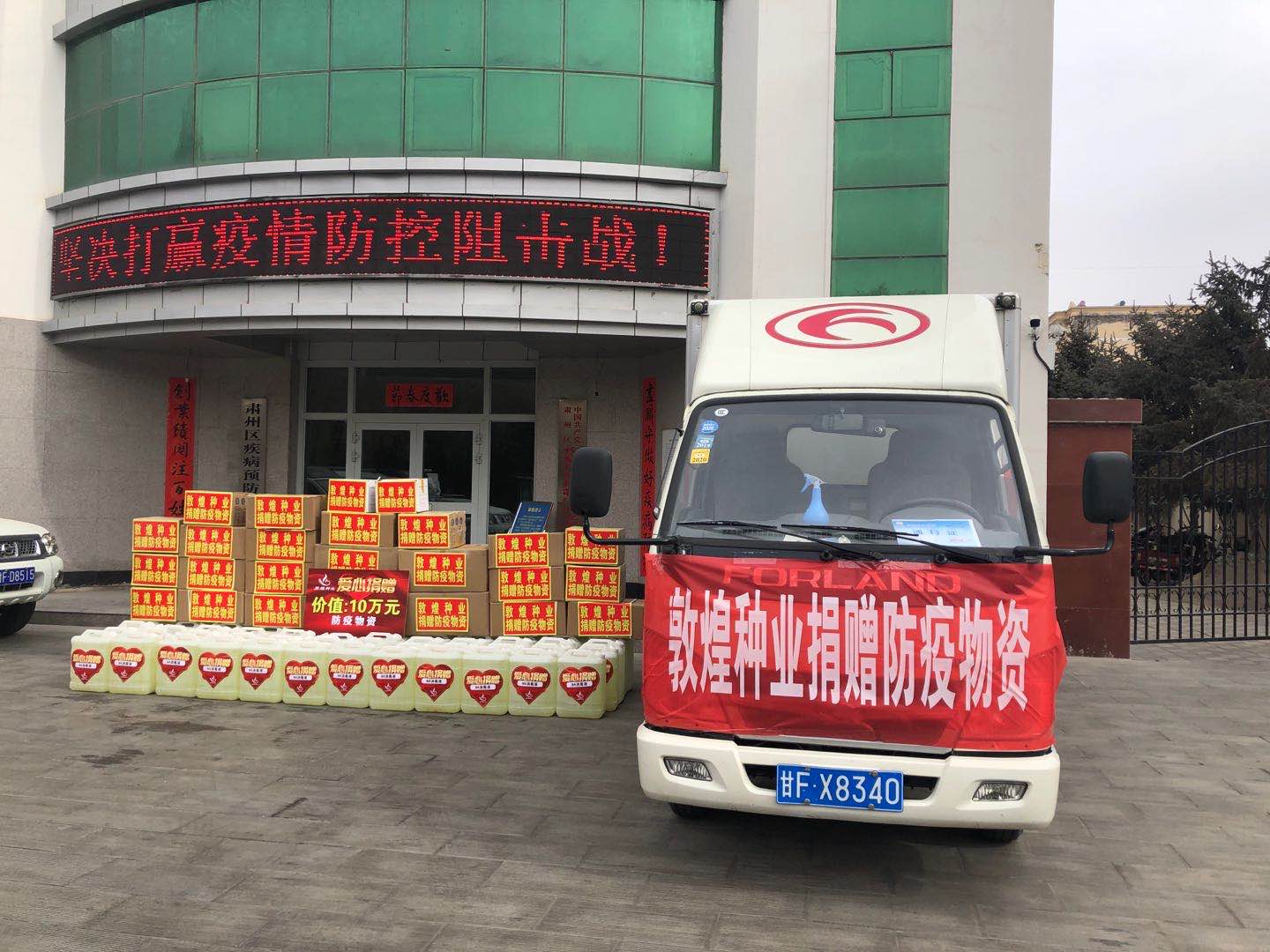 众志成城 抗击疫情 AGGAME种业在行动