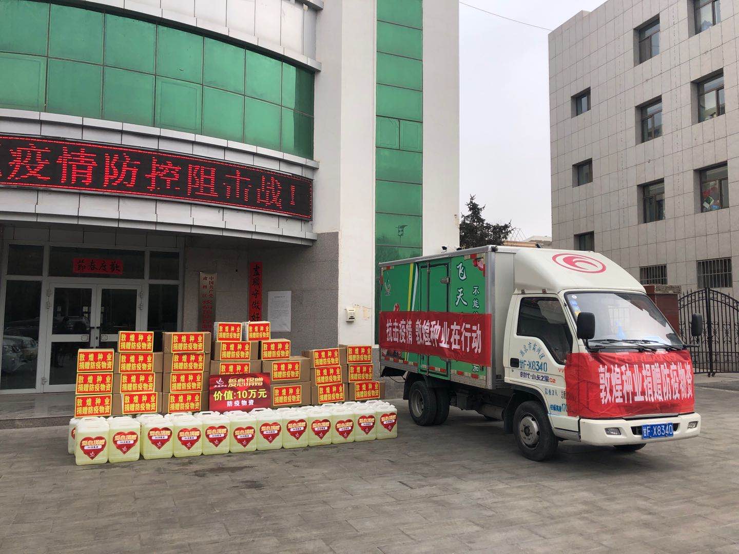 众志成城 抗击疫情 AGGAME种业在行动