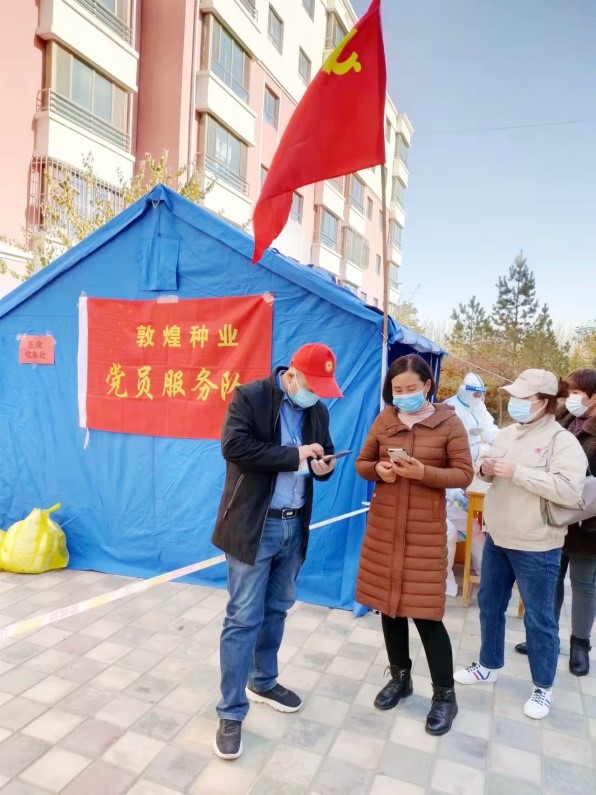 使命在肩  勇往直前 -- AGGAME种业党员志愿服务队防疫抗疫纪实