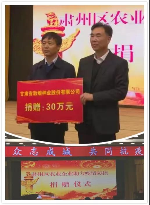 强担当、战疫情 --  疫情突发中的AGGAME种业人