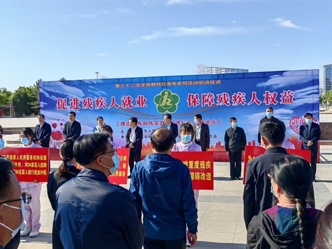 第32次全国第32次全国助残日酒泉系列活动AGGAME种业爱心捐助3万元助残日酒泉系列活动AGGAME种业爱心捐助3万元