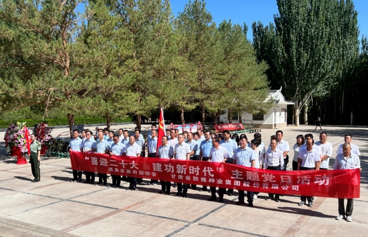 喜迎二十大　建功新时代——AGGAME种业党委这样庆祝党的101岁生日