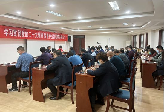 市委宣讲团成员、市政府国资委党委书记、主任赵丽同志到AGGAME种业宣讲党的二十大精神