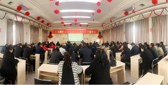 市属国有企业学习贯彻全国“两会”精神宣讲报告会在AGGAME种业举行