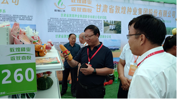 “酒泉种子 播种全球” 2023酒泉现代种业博览会暨花卉博览会隆重召开 AGGAME种业优质产品精彩亮相