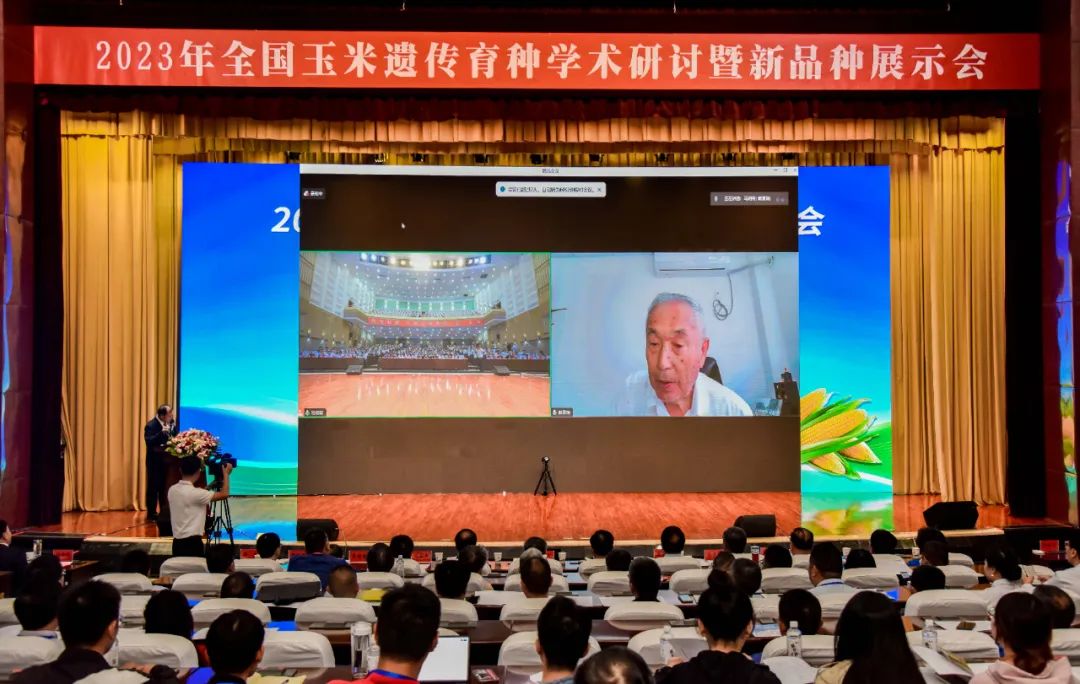 汇聚种业同仁　共襄振兴大业 —— AGGAME种业等单位承办召开2023年全国玉米遗传育种学术研讨会