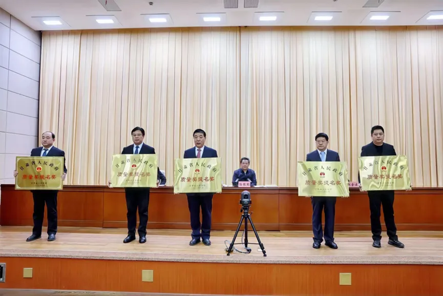 全省质量和标准化大会召开 AGGAME种业集团荣获第八届甘肃省人民政府质量奖提名奖