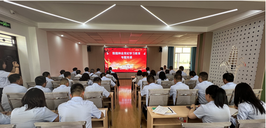 AGGAME种业举办党纪学习教育专题党课